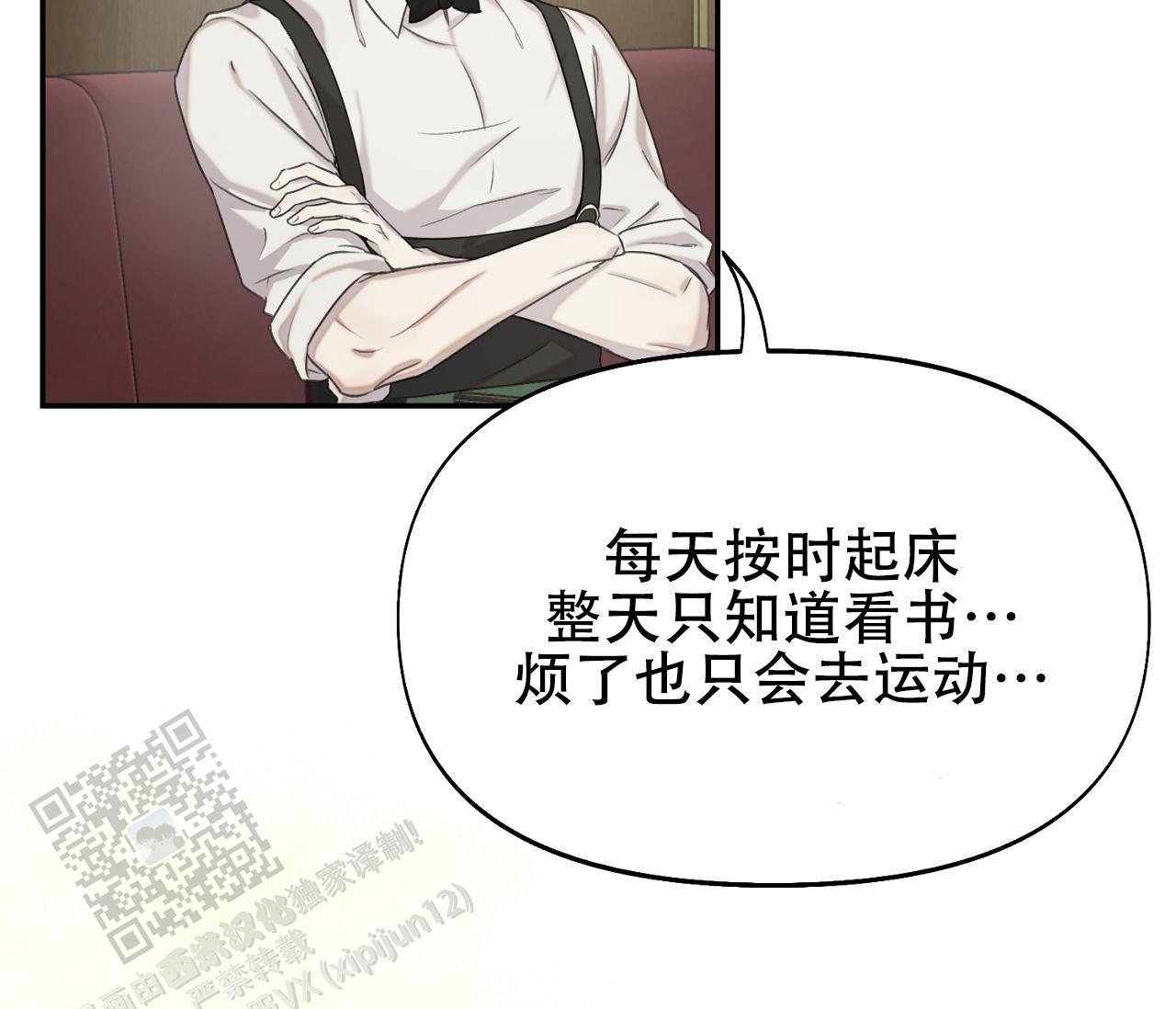 第33话 以为了解 第 13 页
