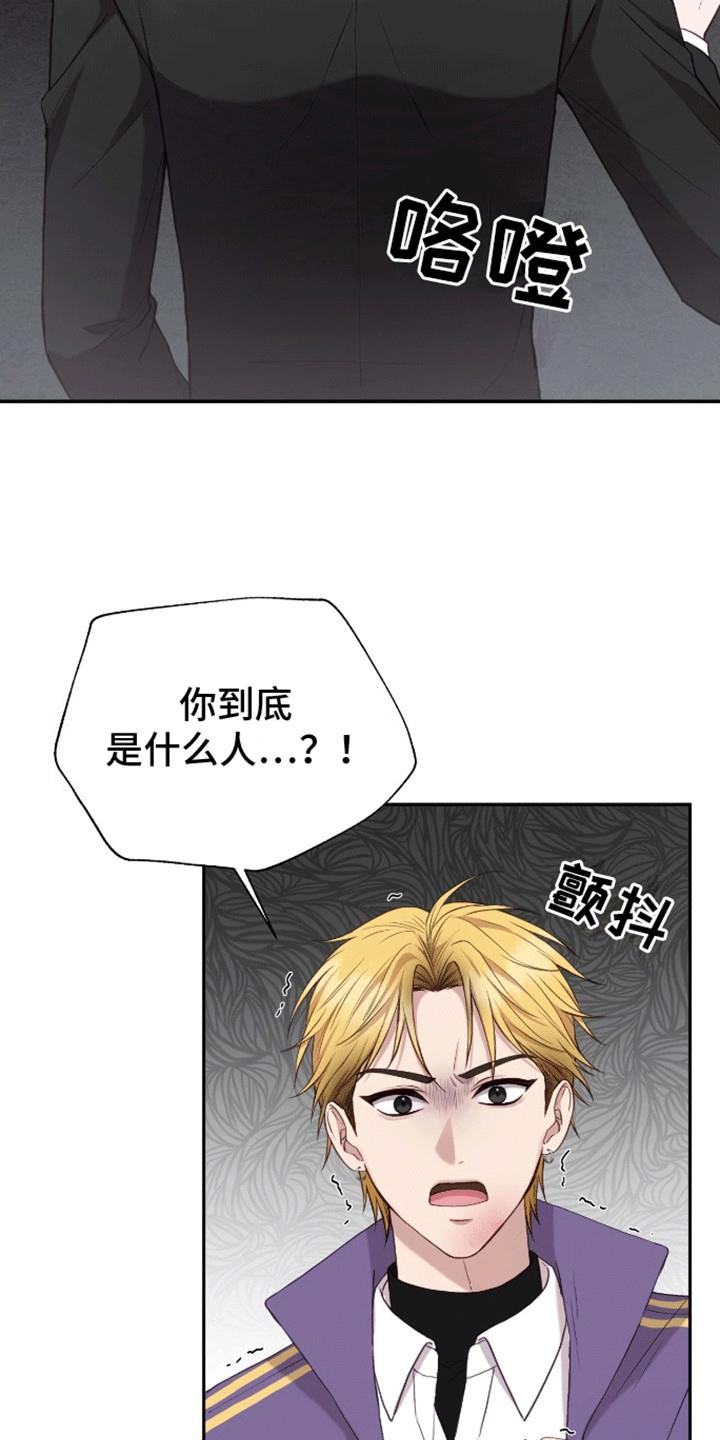 第14话 一敌四 第 26 页
