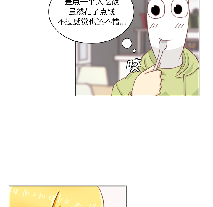 第2话 第 51 页