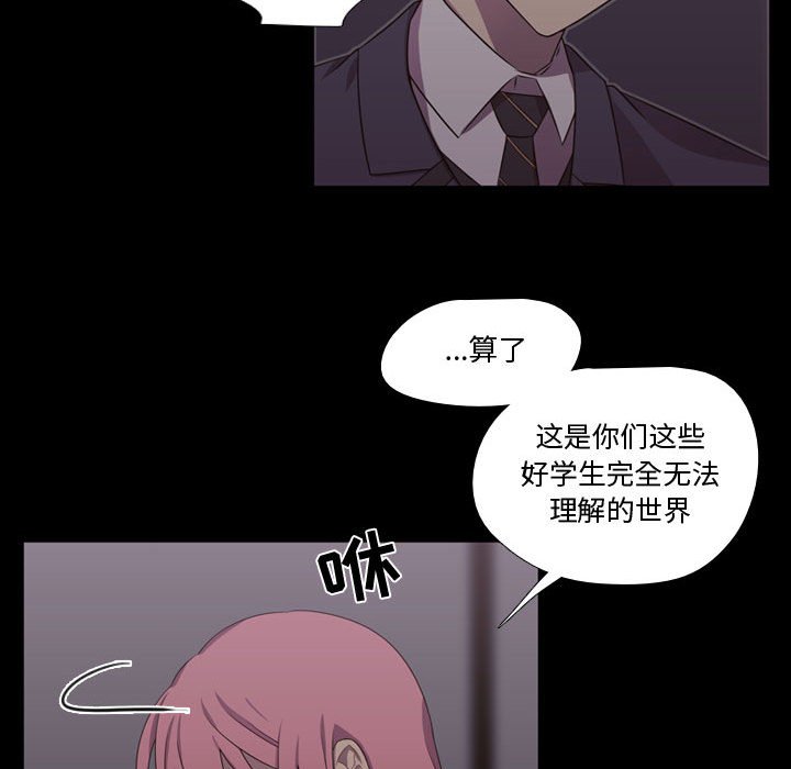 第30话 第 49 页