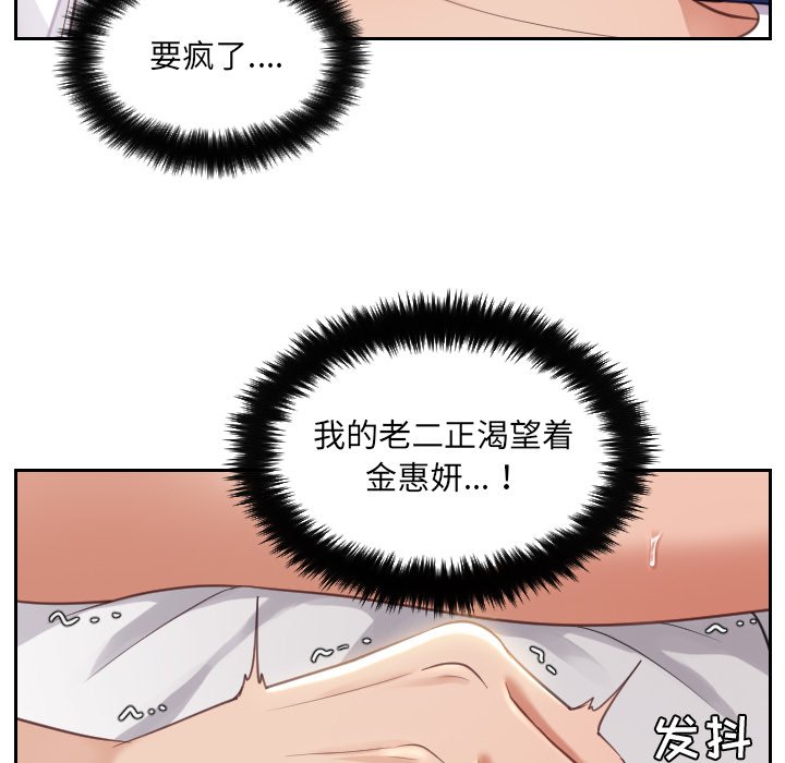 第4话 第 15 页