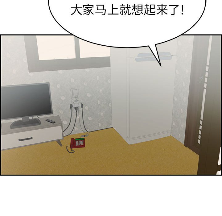 第85话 第 114 页