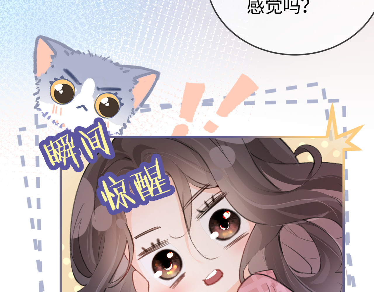 第10话 那你为什么哭？ 第 80 页