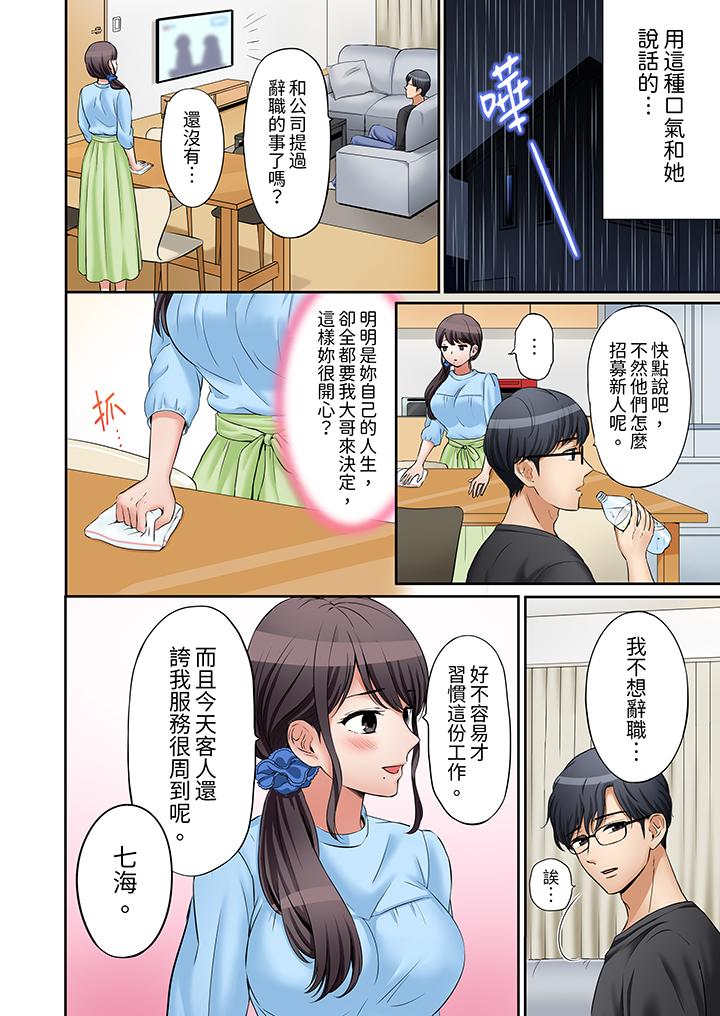 第18话 第 11 页