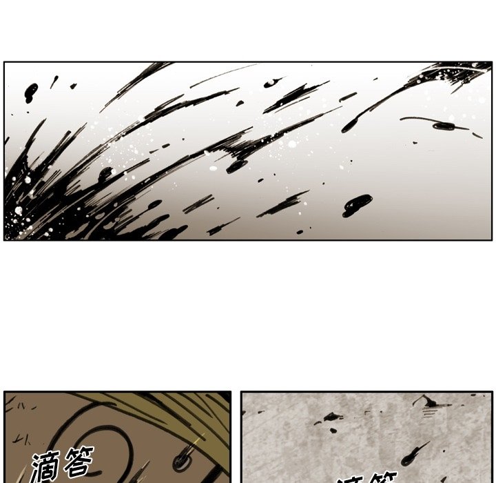 第 57 话 第 72 页