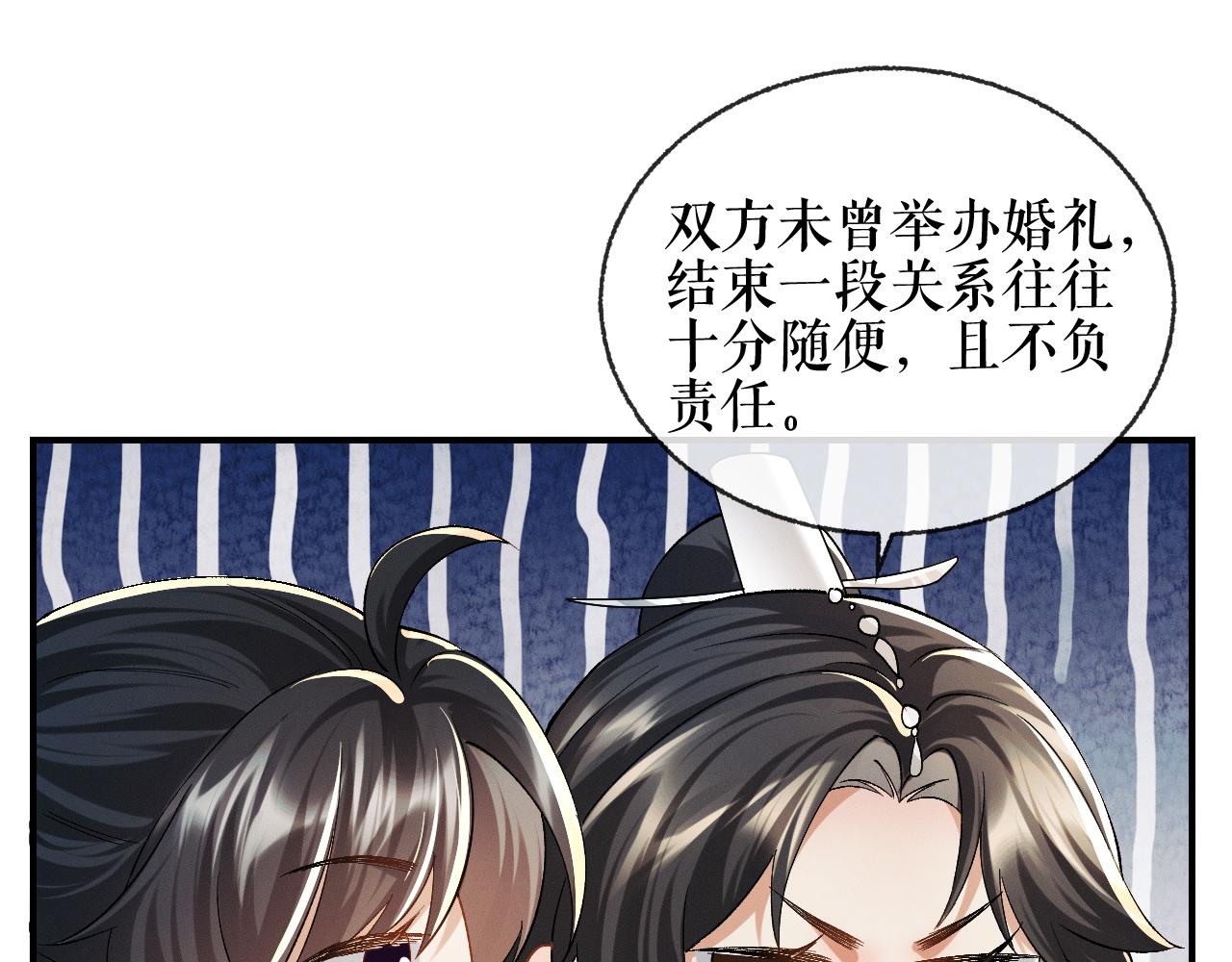 二哈番外篇-情感小法庭 第 15 页