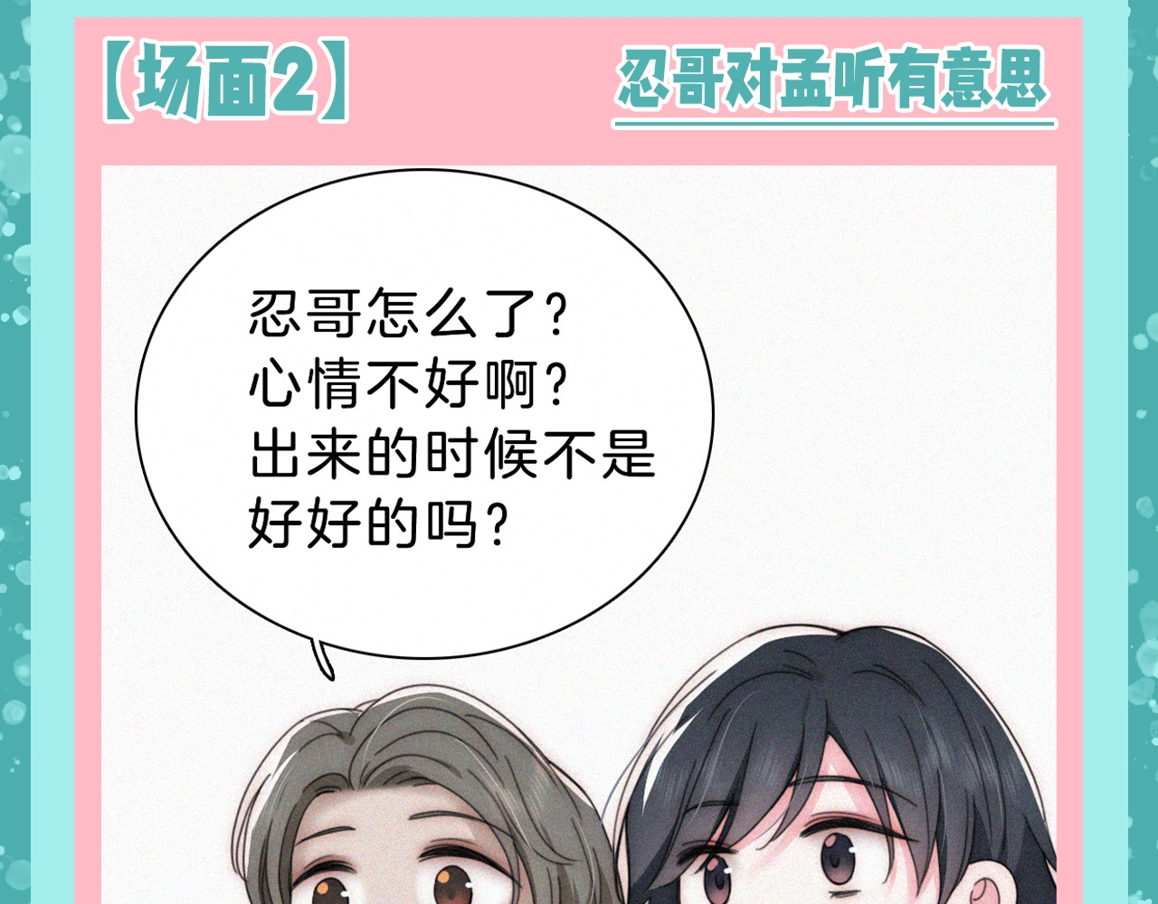 第41期 特别企划：忍哥身边的满分解说员 第 4 页