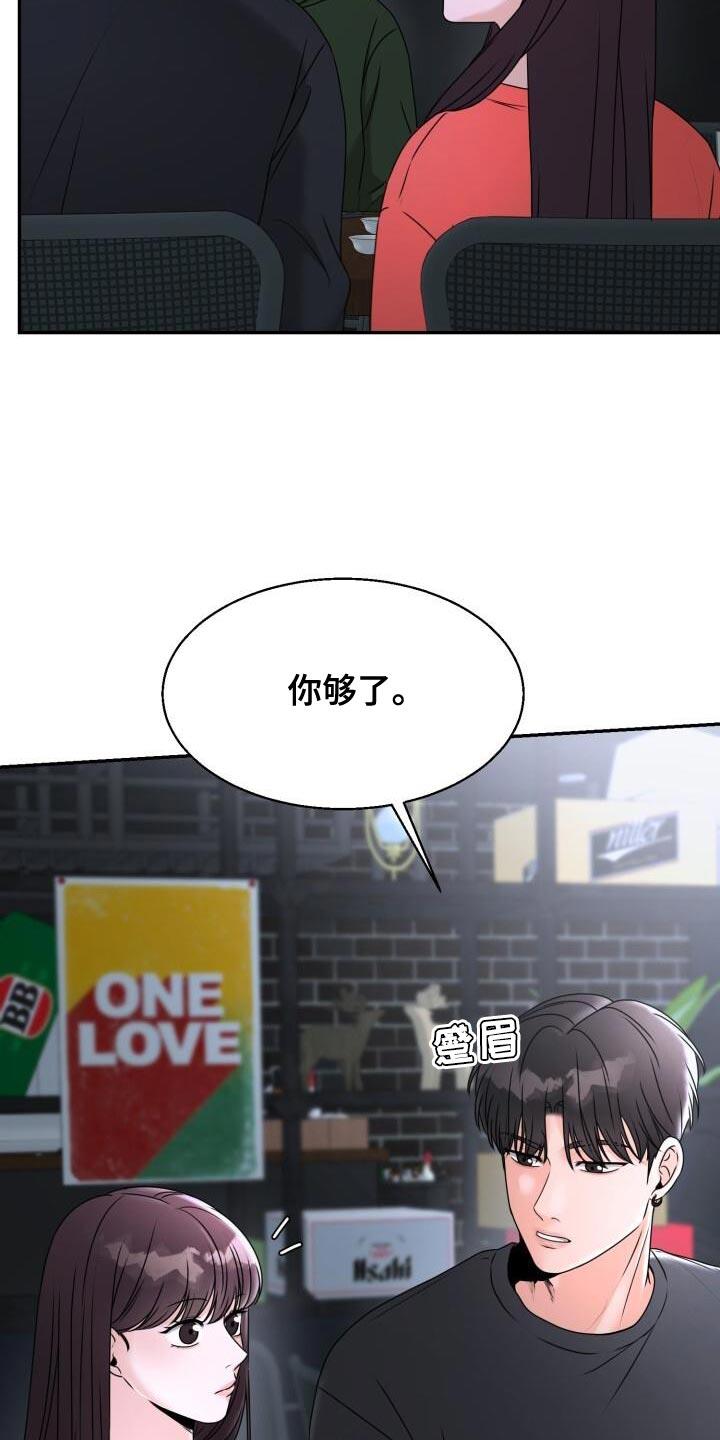 第36话 心情很好 第 9 页