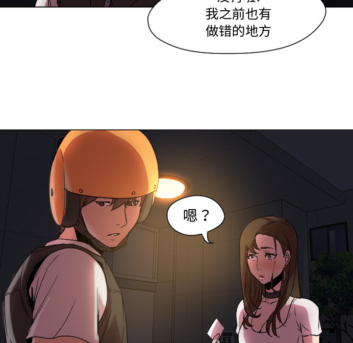 第7话 第 11 页