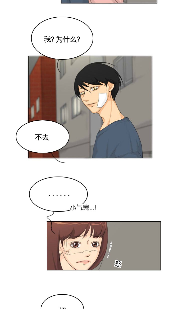 第15话 第 25 页