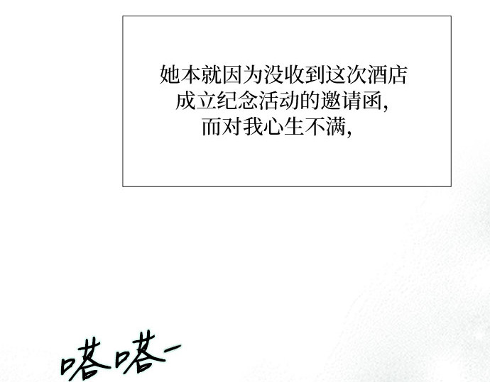 第22话 诗人的遗作（1） 第 147 页