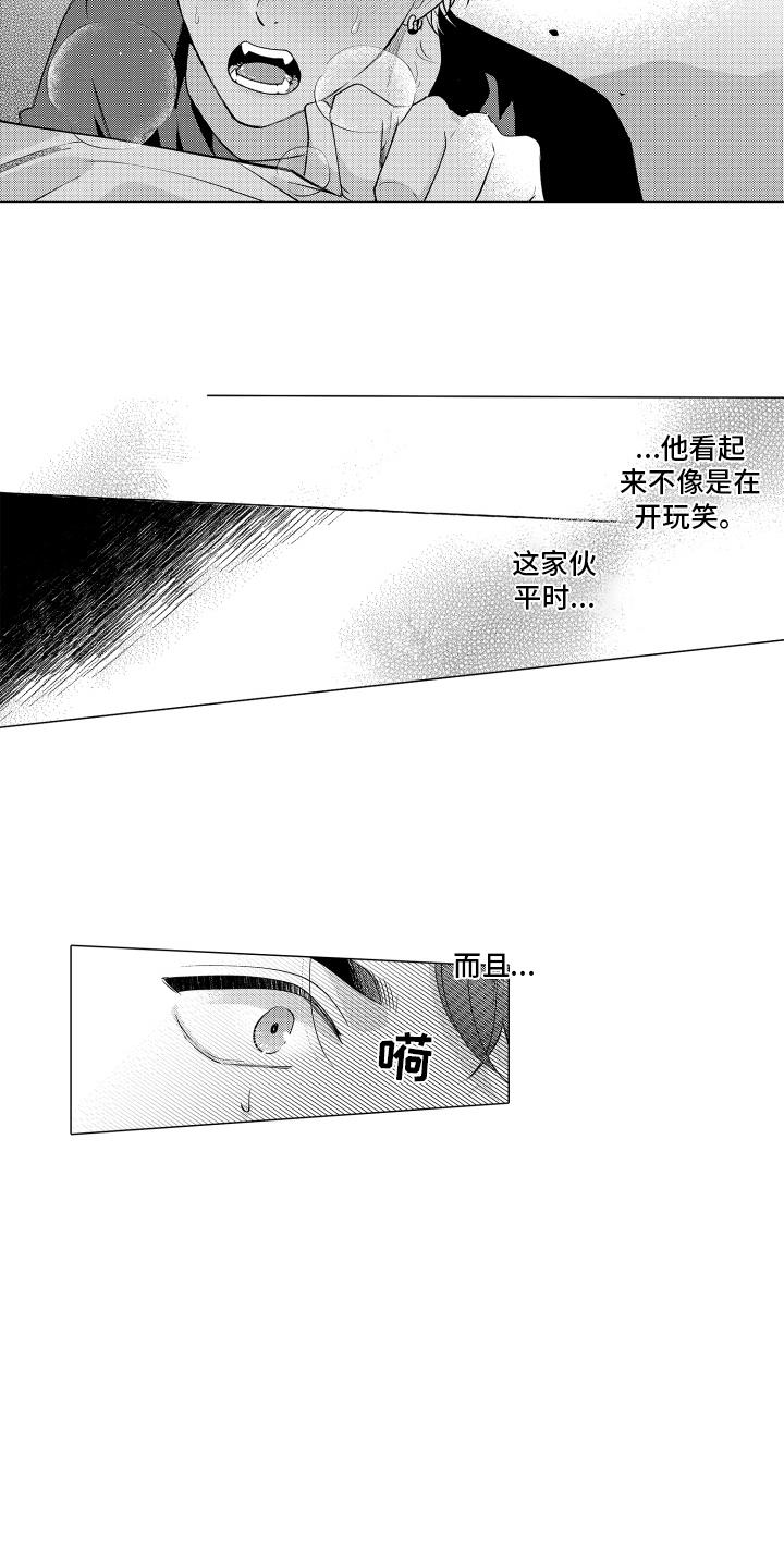 第4话 干了什么 第 6 页