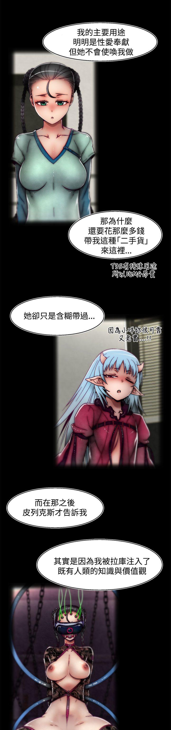 第21话(第2季) 第 7 页