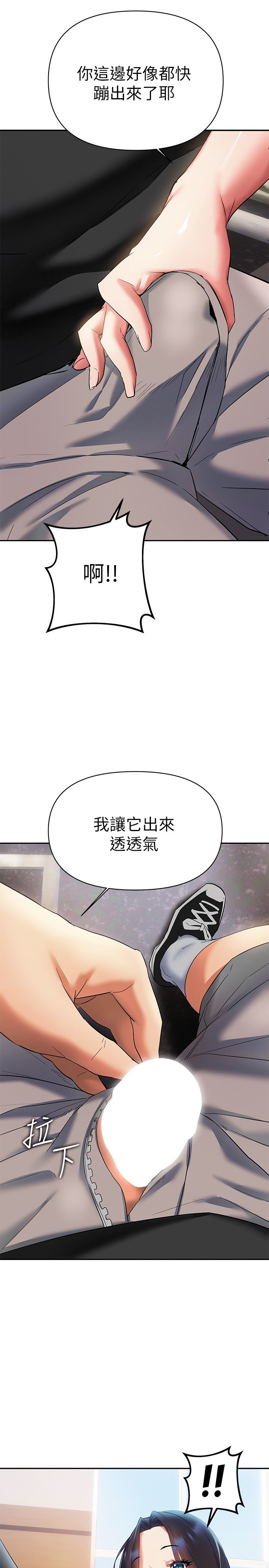 第12话 - 在空教室里发情的两人 第 31 页