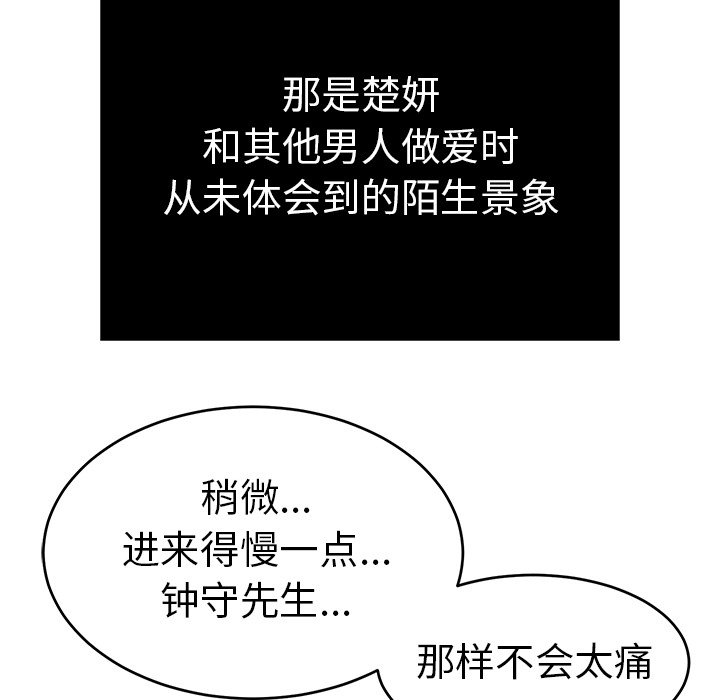 第71话 第 9 页