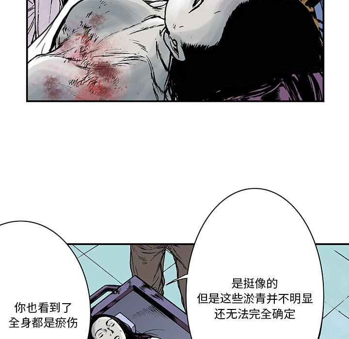 第12话 第 8 页