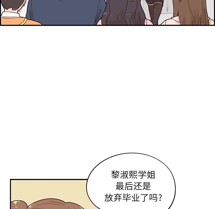 第39话 第 65 页