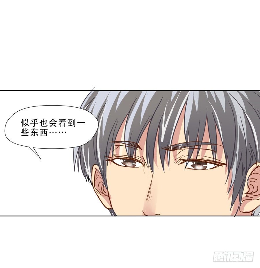 我不会伤害你 第 25 页