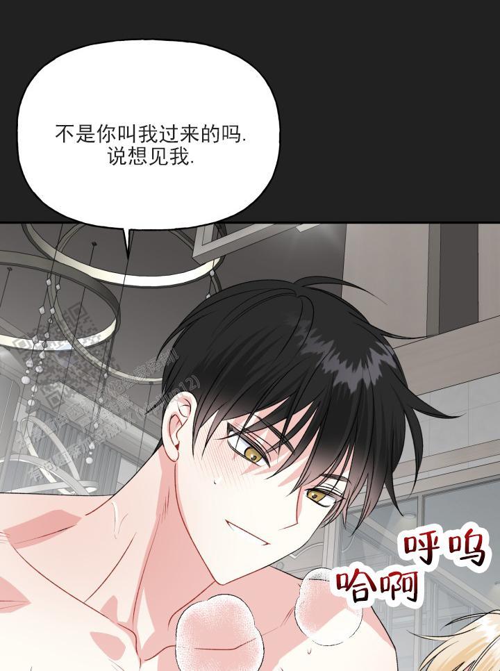 第6话 梦到他 第 25 页
