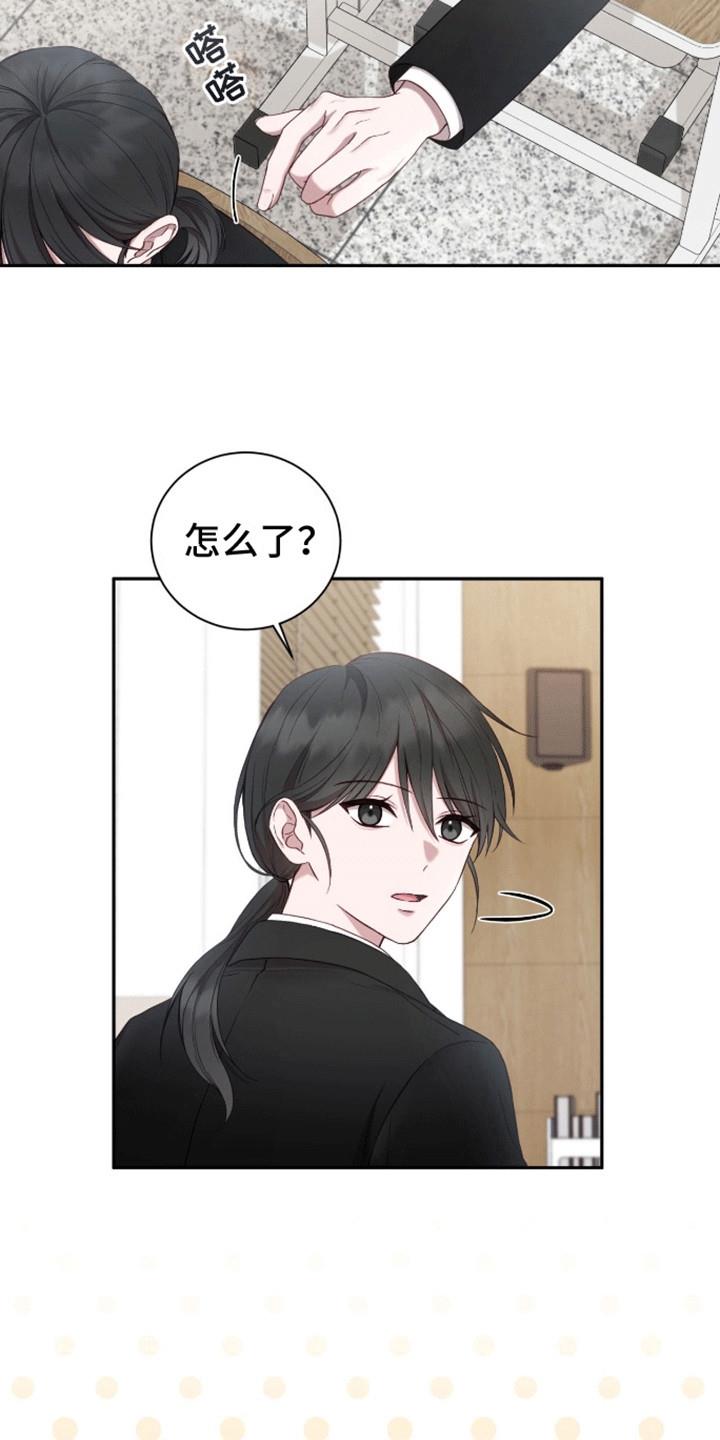 第10话 诡异气氛 第 12 页