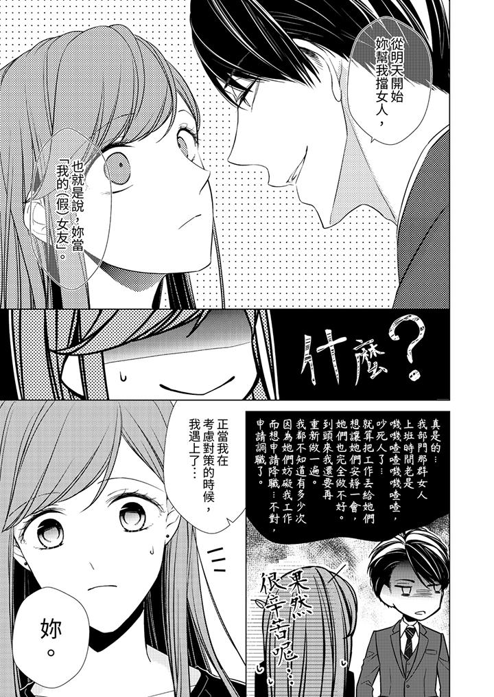 第2话 第 8 页