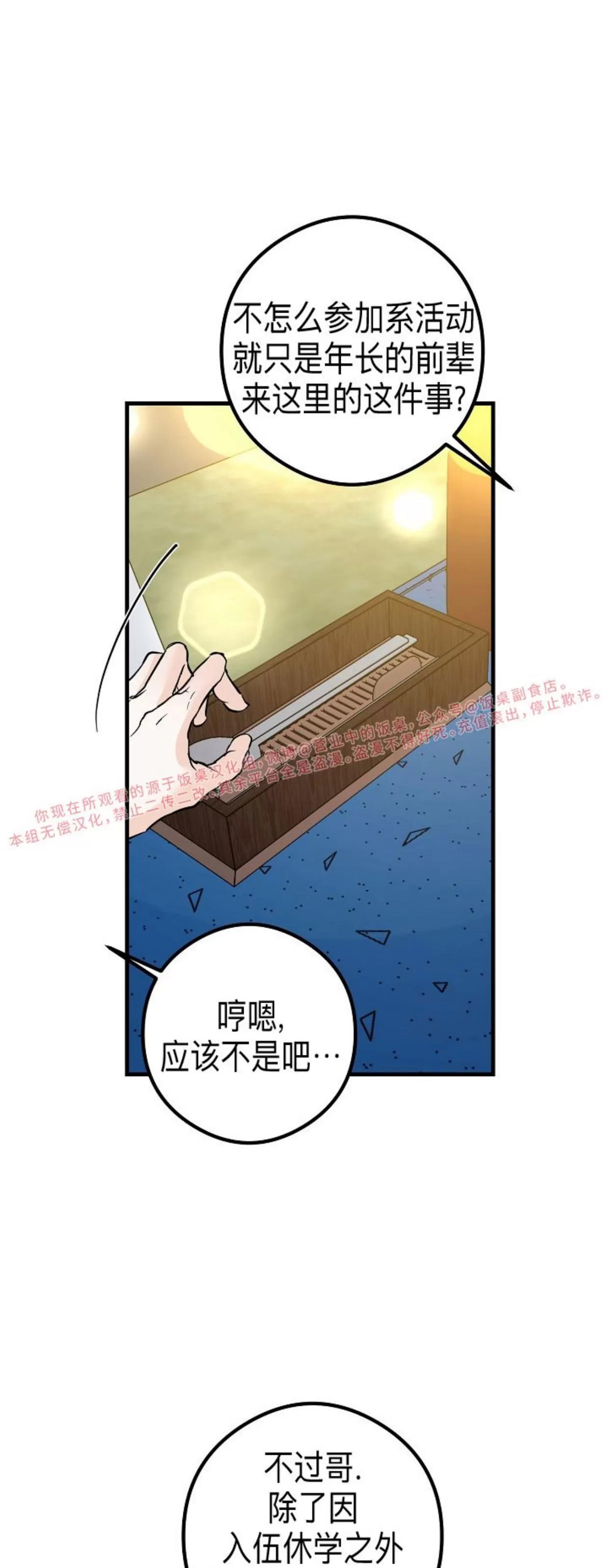 第34话 第 11 页