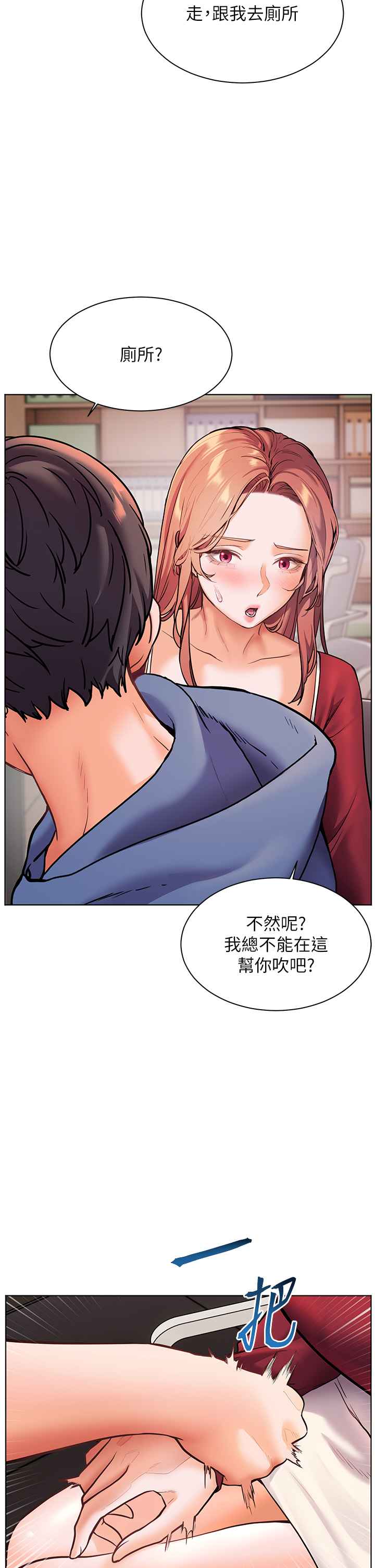 第25话 - 遇到不会，老师帮「解」 第 48 页