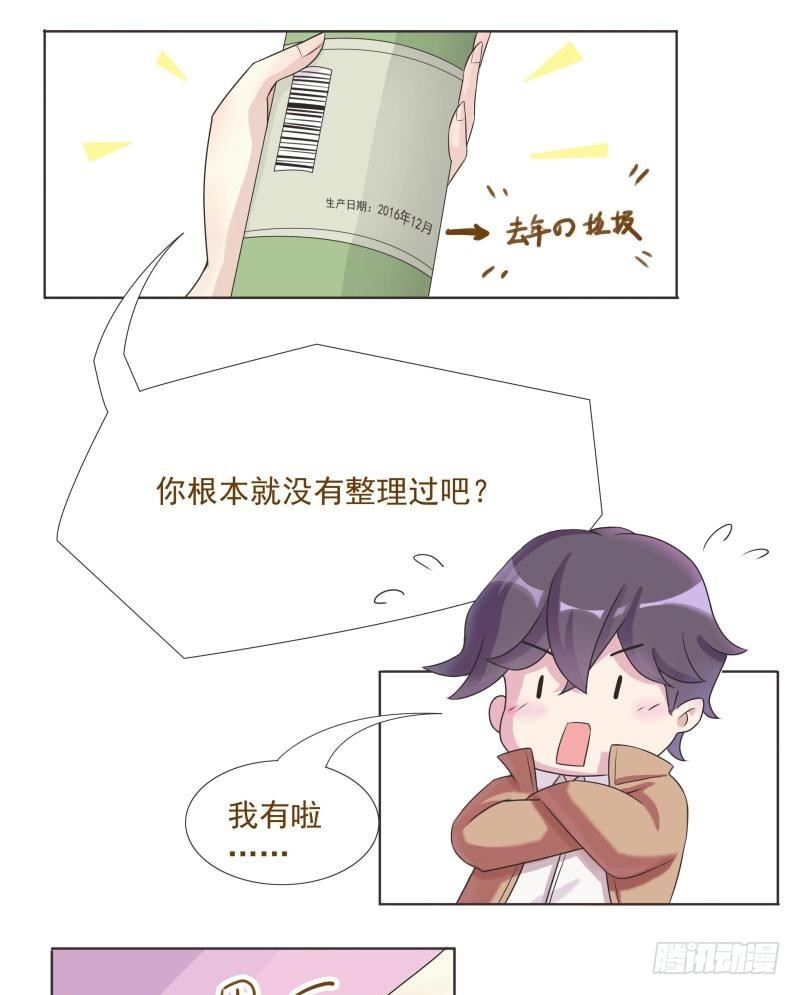 第03话 第 8 页