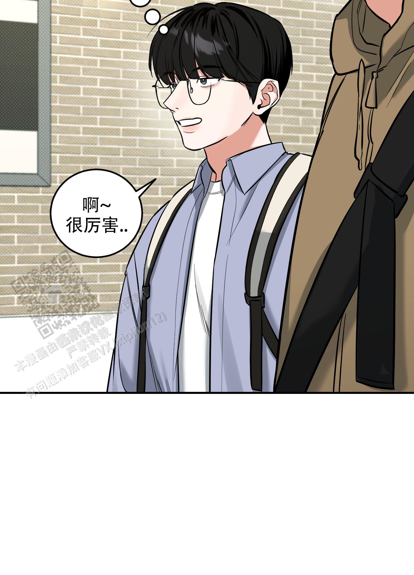 第15话 第一个朋友 第 16 页