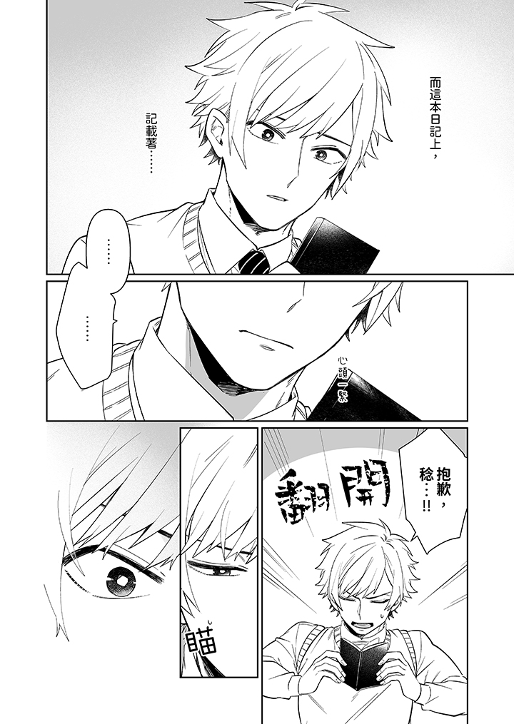 第10话 第 3 页