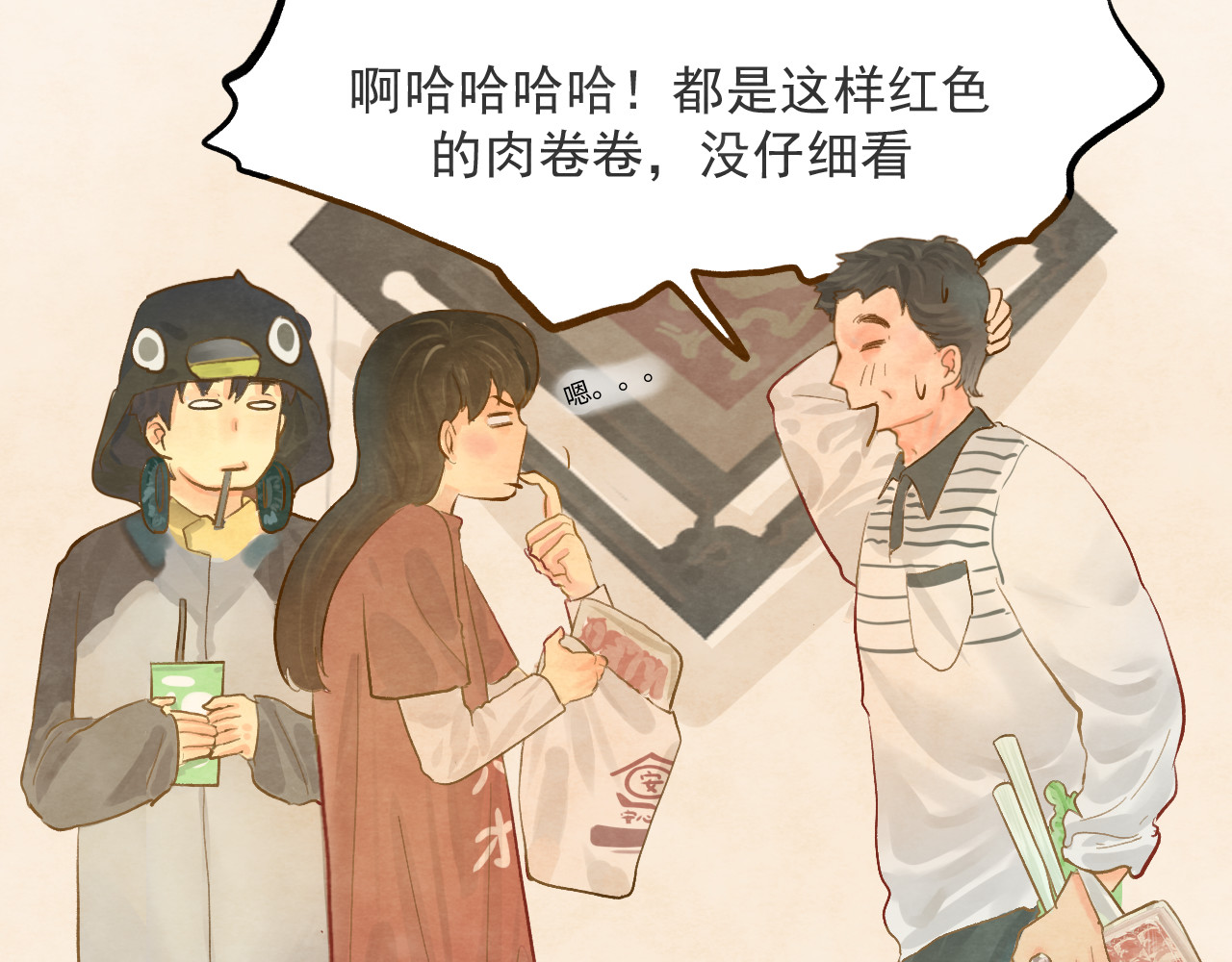 第13话 一家人的晚餐（上） 第 71 页
