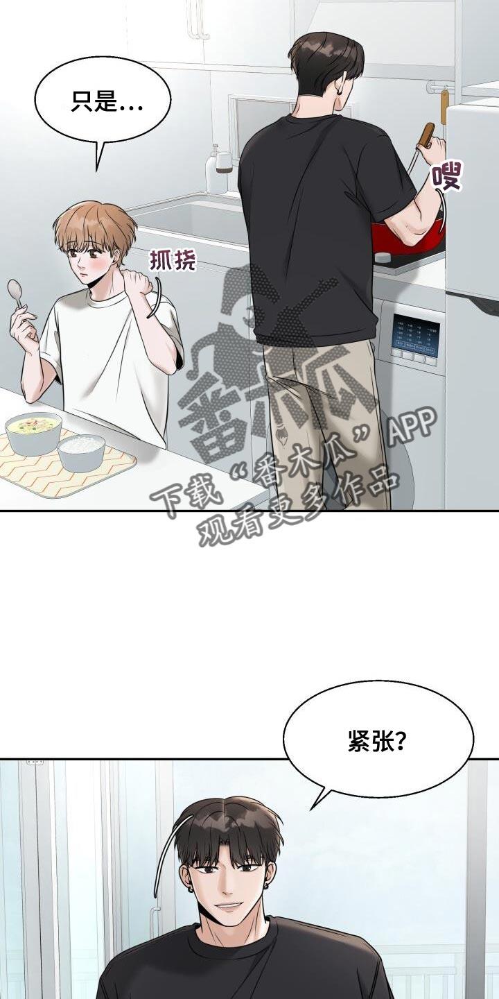 第29话 选衣服 第 5 页