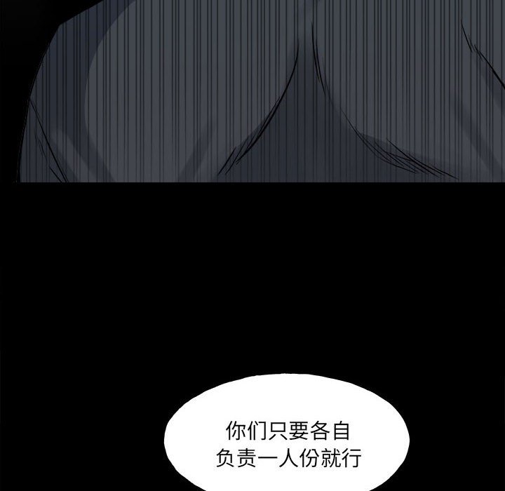 第115话 第 65 页