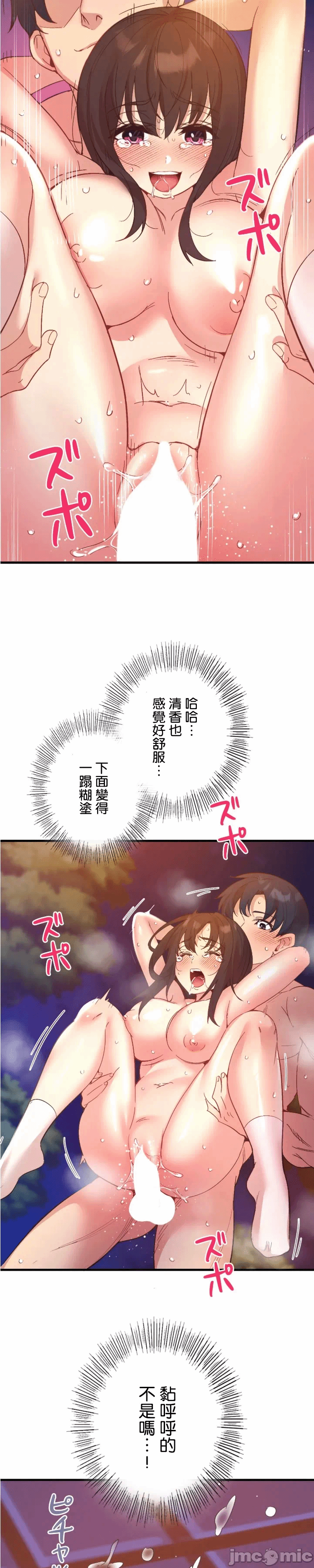 第18话18 第 22 页