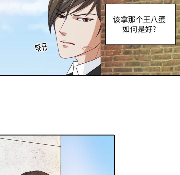 第7话 第 52 页