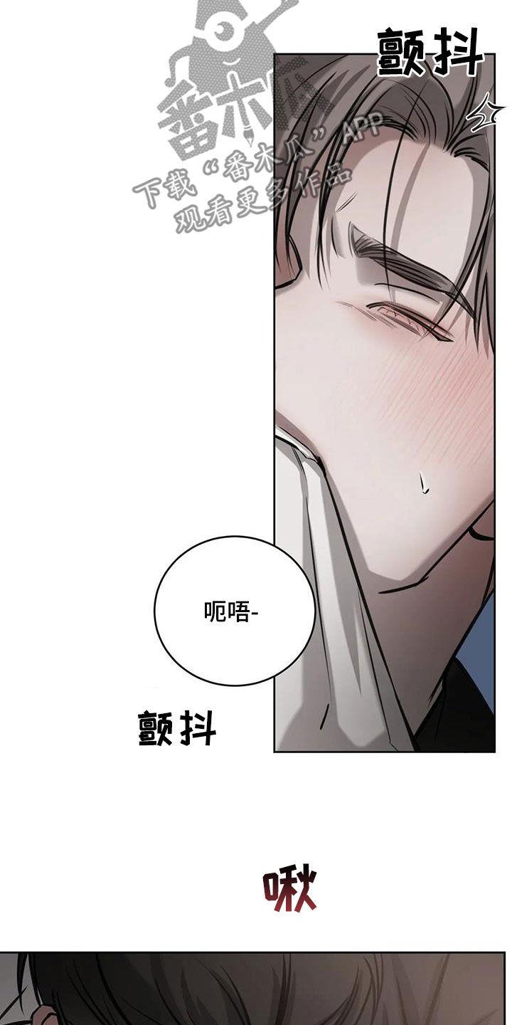 第90话 都喜欢 第 15 页