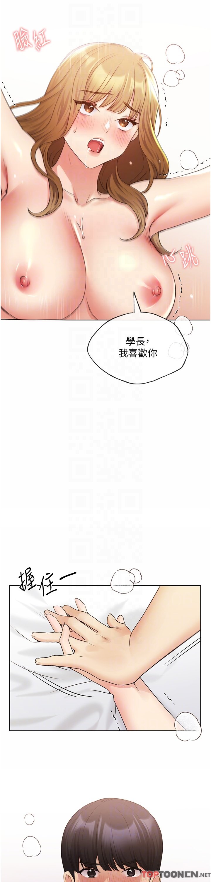 第33话 - 激战途中冒出的韩娜妍 第 28 页