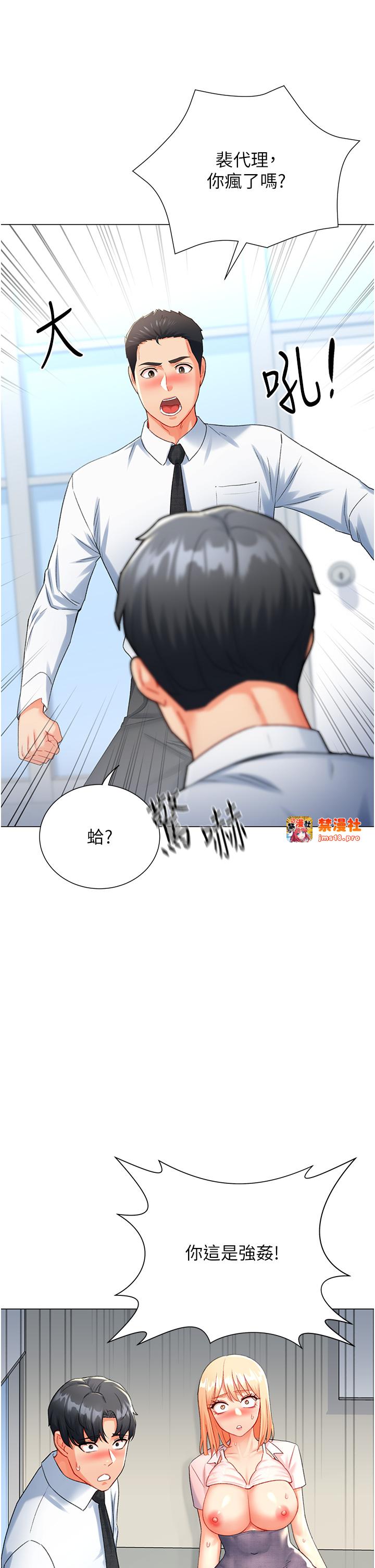 第7话 - 在欧巴面前被插下面 第 7 页
