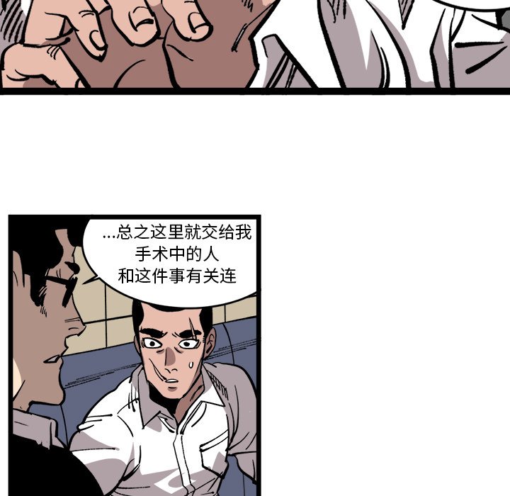 第33话 第 81 页