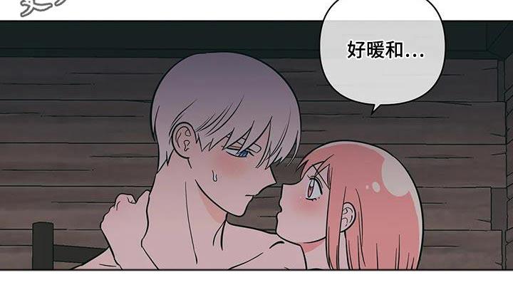 第103话 取暖 第 15 页
