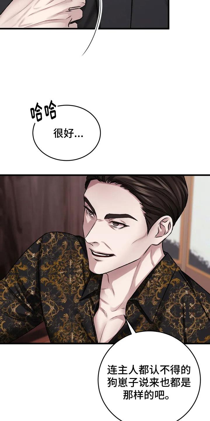 第2话 要见的人 第 27 页