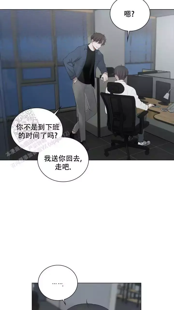 第33话 我们一起 第 33 页