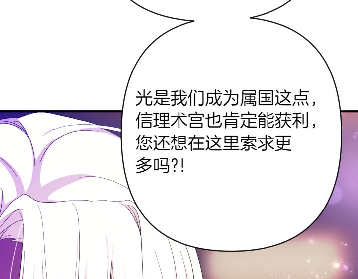 第155话 付出代价 第 24 页