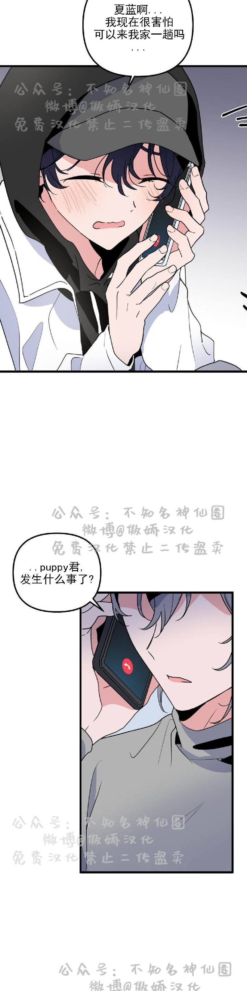 第13话 第 3 页
