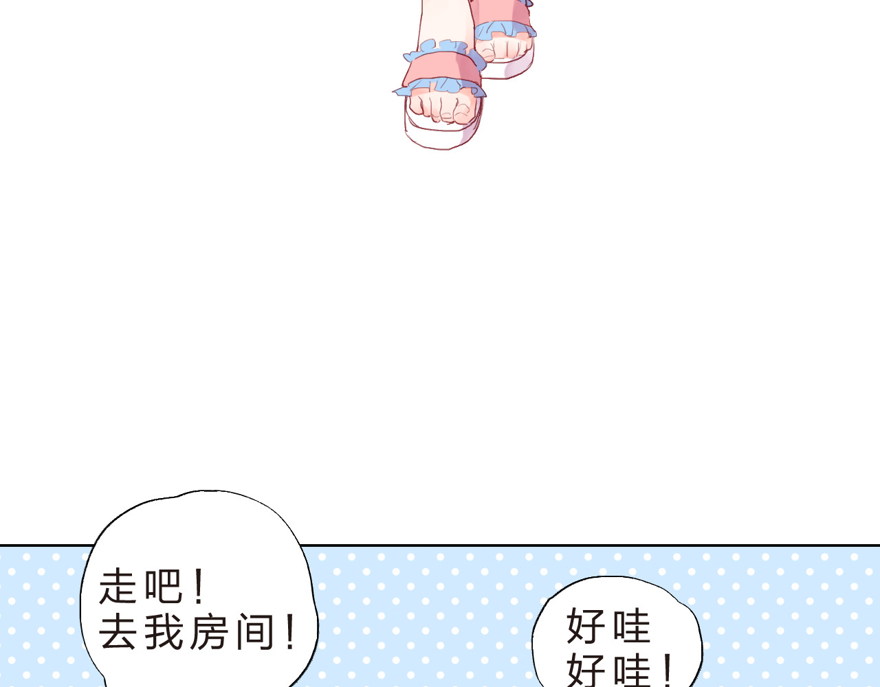 第21话 遥不可及 第 42 页