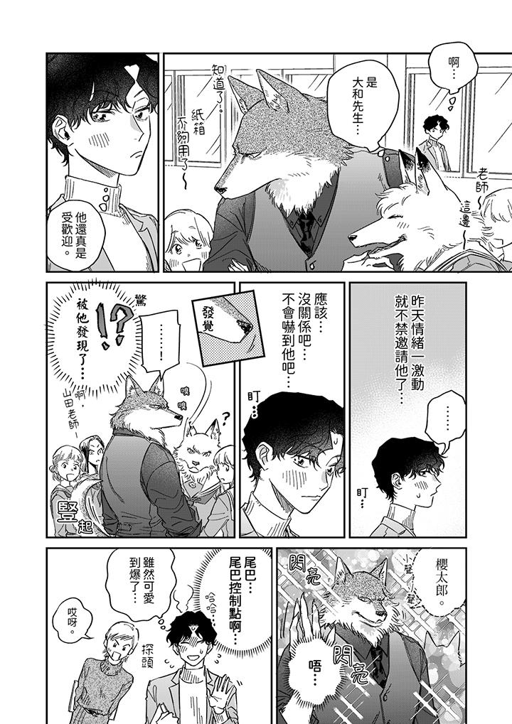 第9话 第 5 页