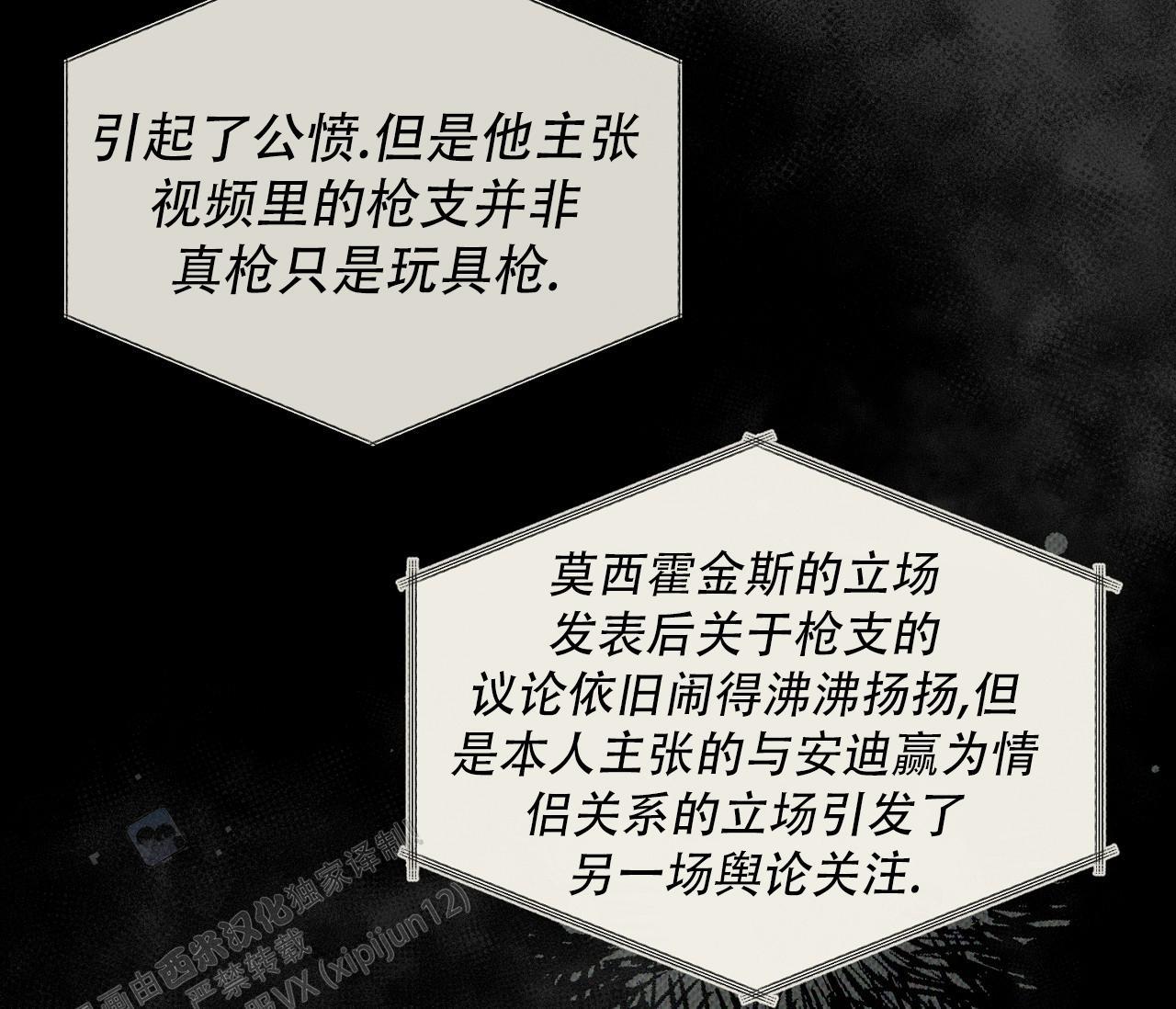 第44话 天真的以为 第 41 页