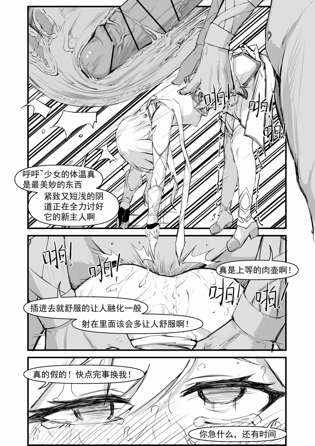 第1话 第 11 页