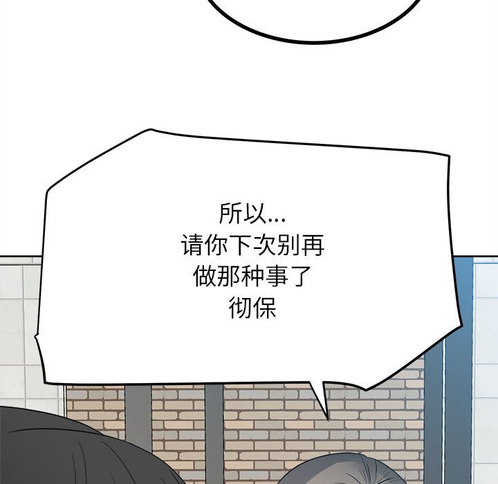 第53话 第 72 页