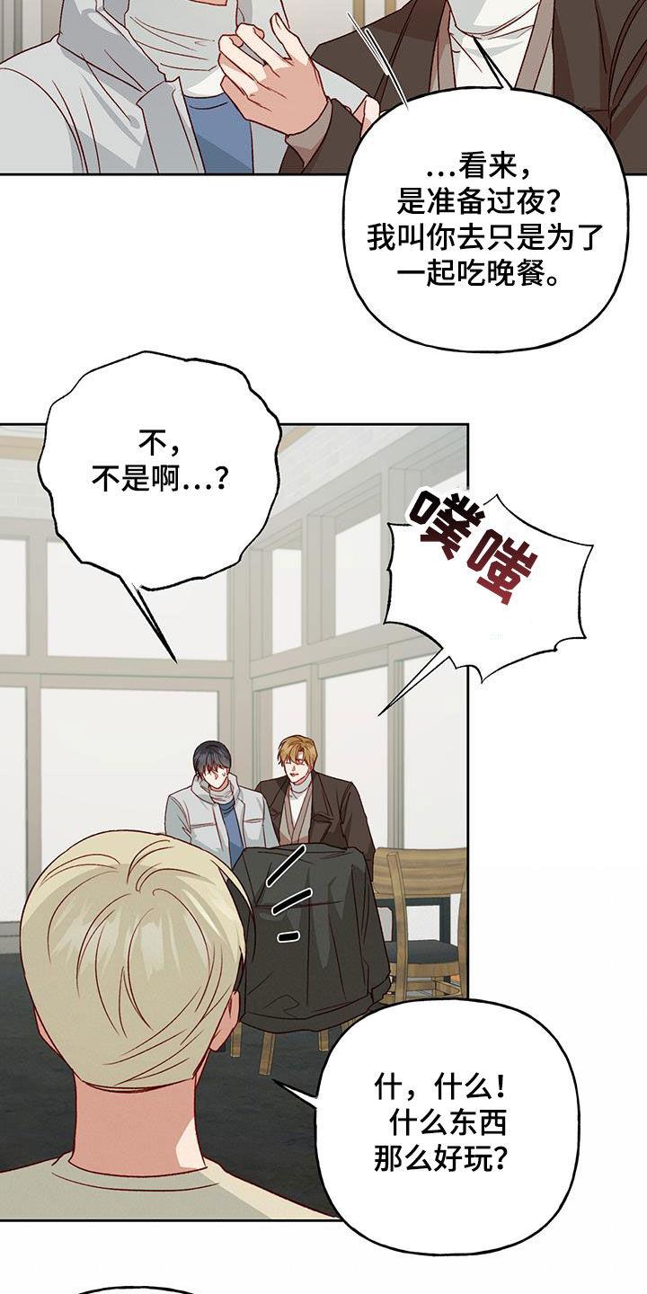 第71话 留学（第一季完结） 第 14 页